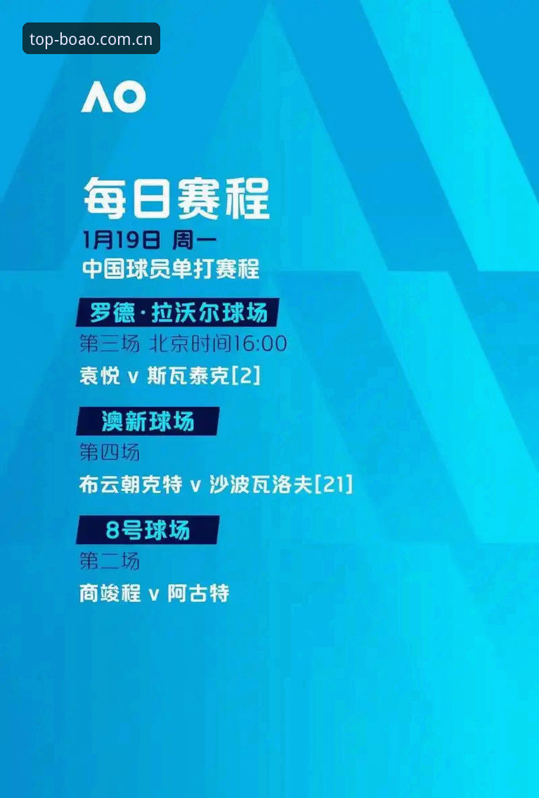 博澳体育官方版哪个好 博澳体育平台深度分析:2024官方版APP究竟哪个好?全面解析竞彩新体验