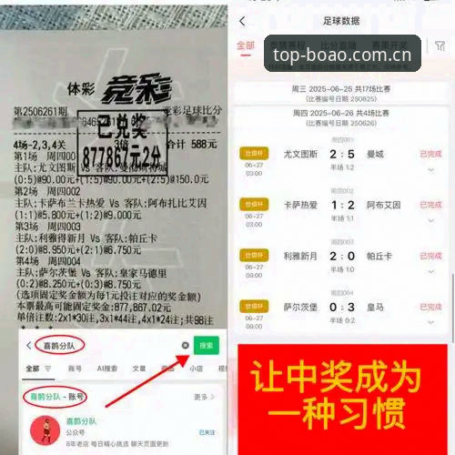 资深用户实测：博澳体育更新官方下载全流程体验心得