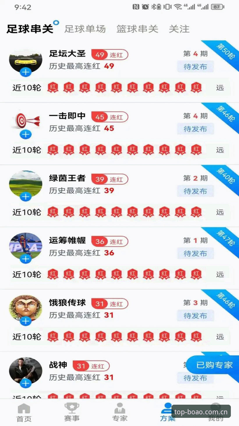 揭秘博澳体育怎么注册官方下载：资深用户分享2024最新版安装全流程